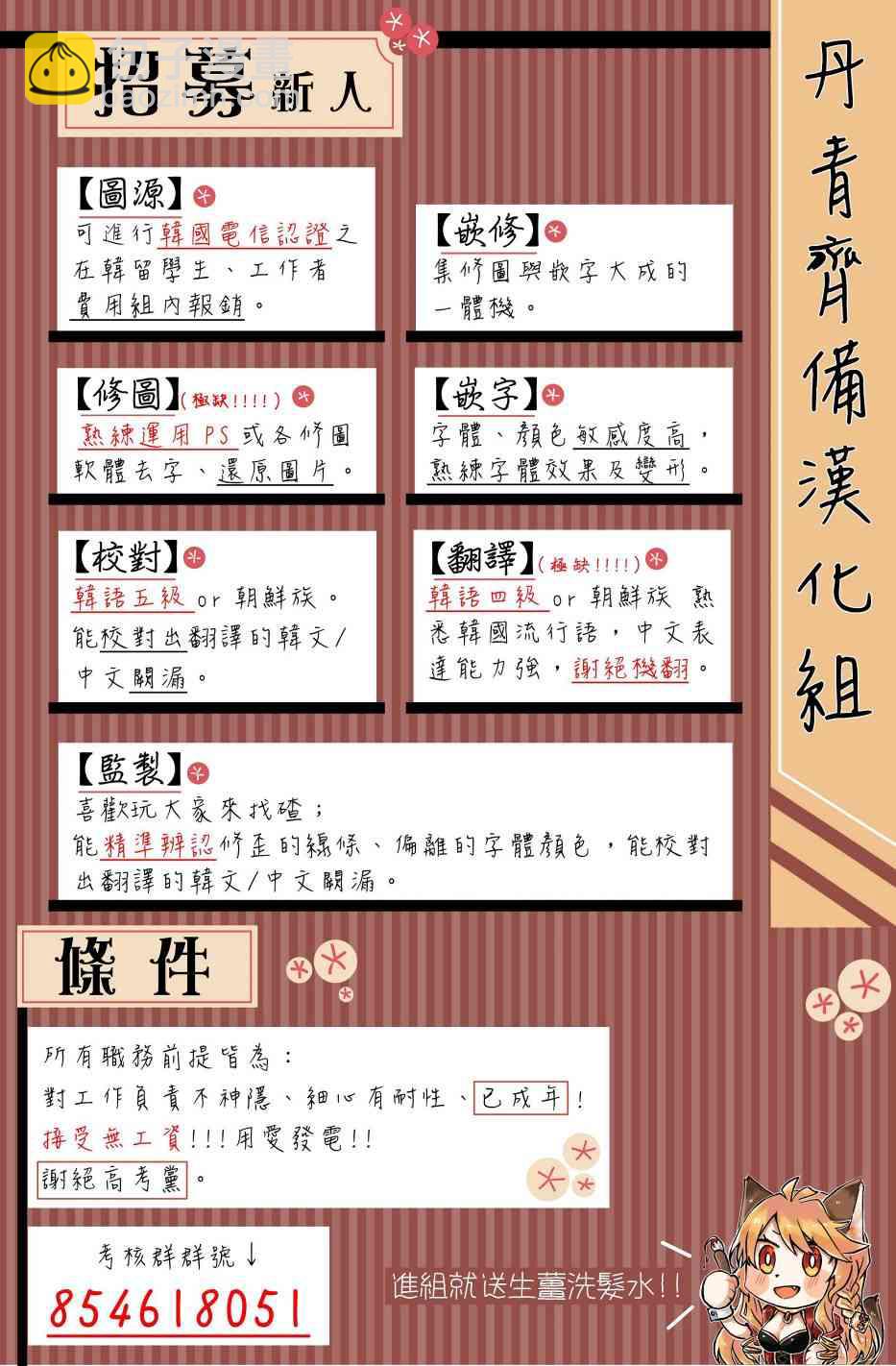 100话53