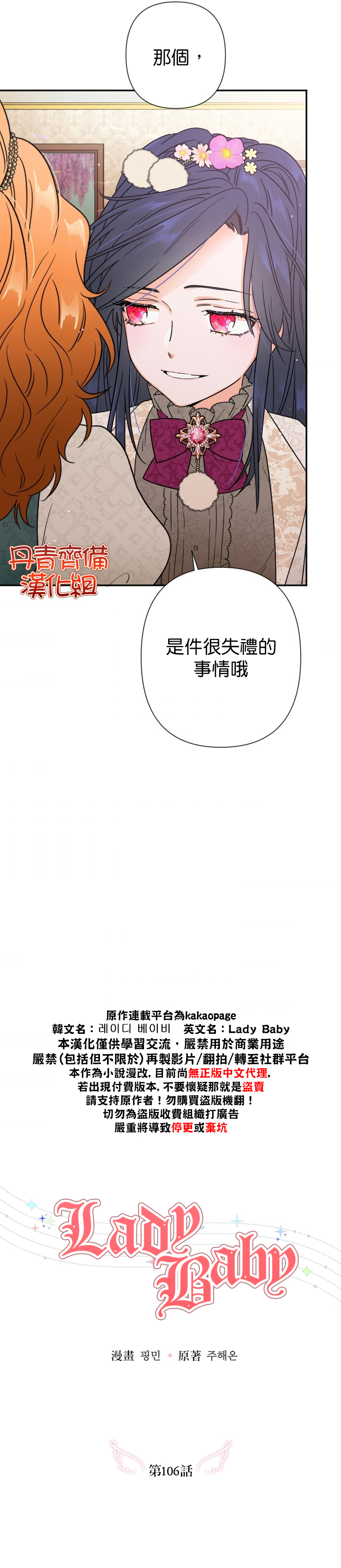 第106话1