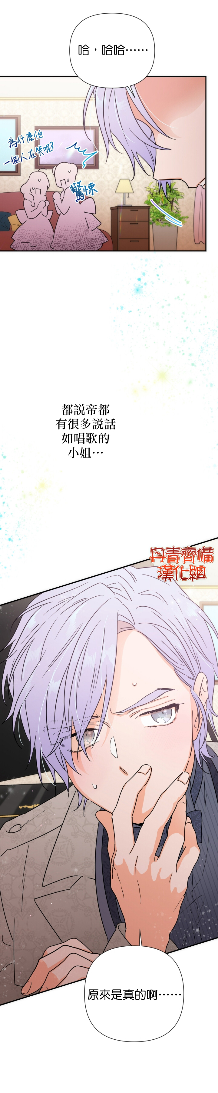 第106话13