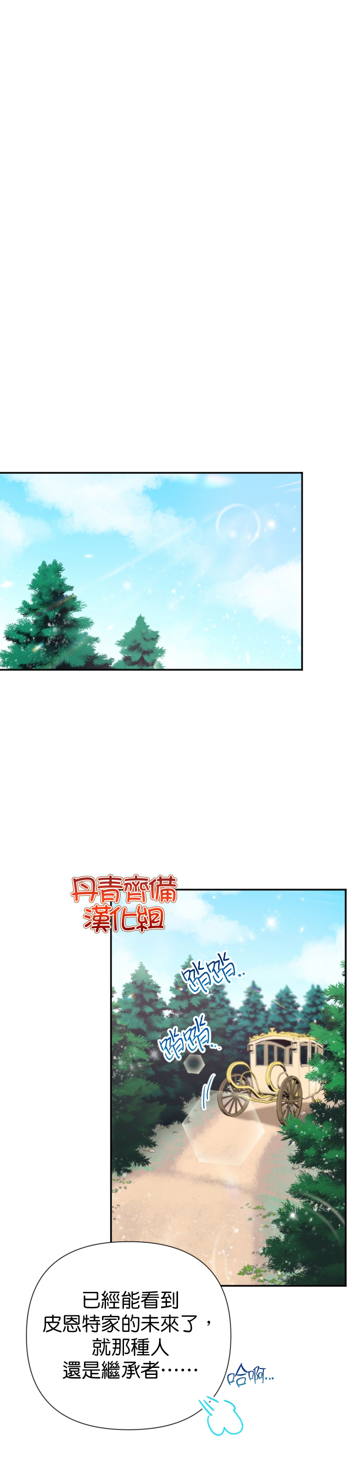 第106话2