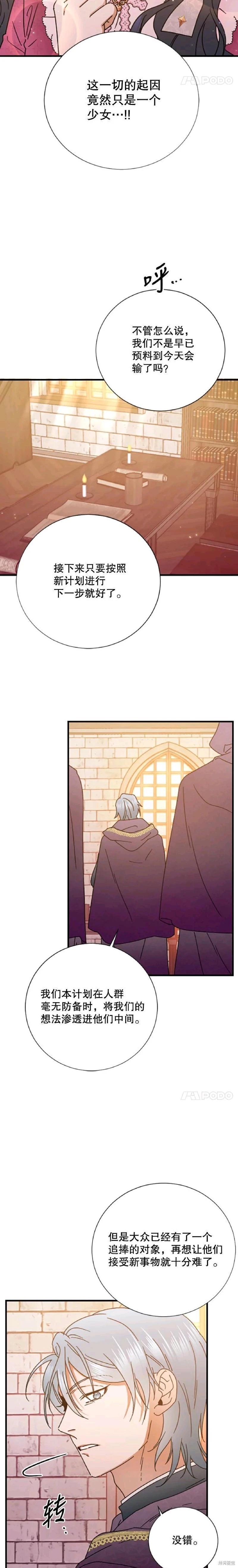 第177话13