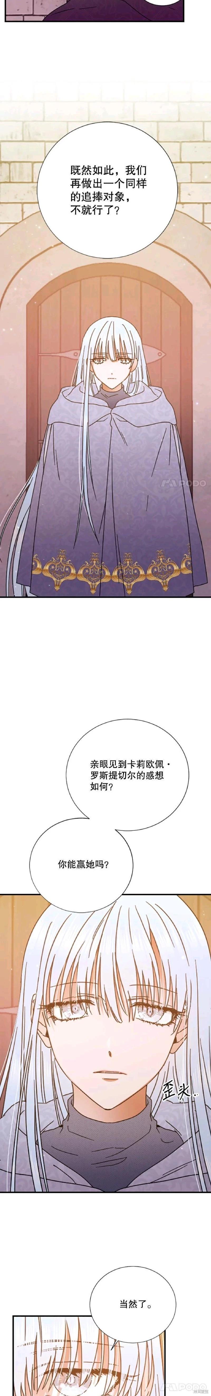 第177话14
