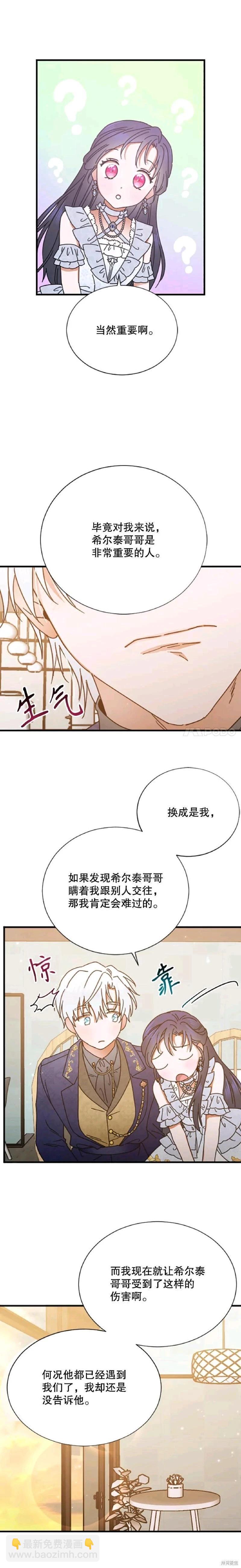 第180话14