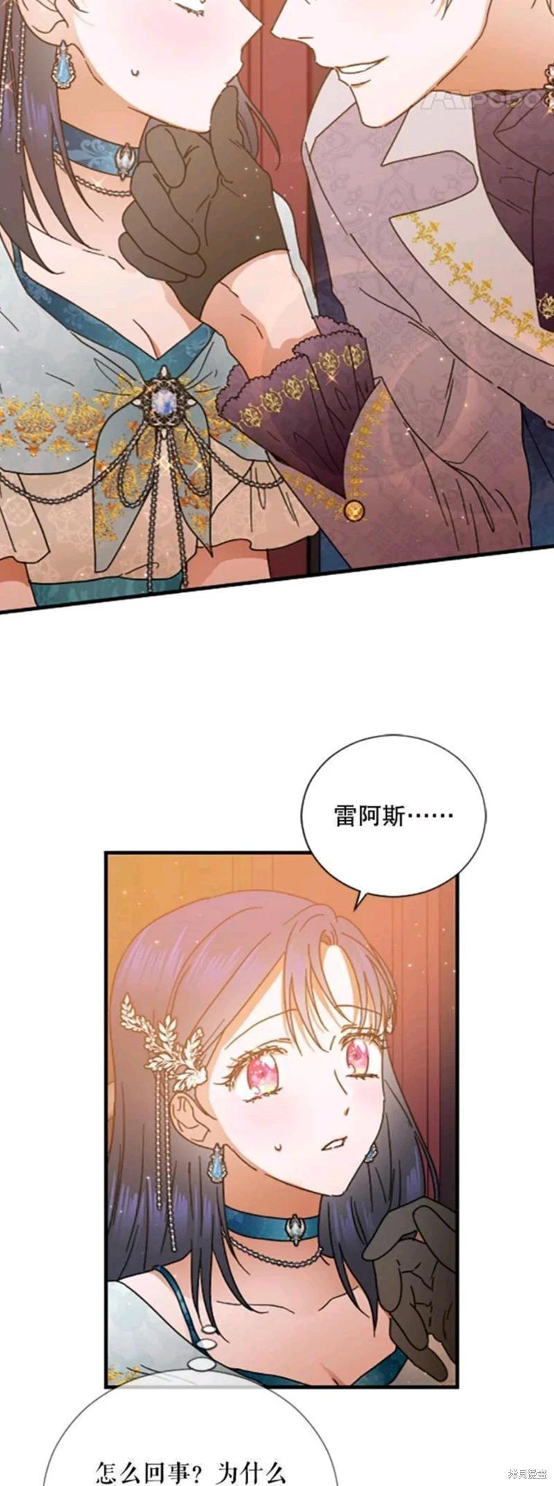 第197话13