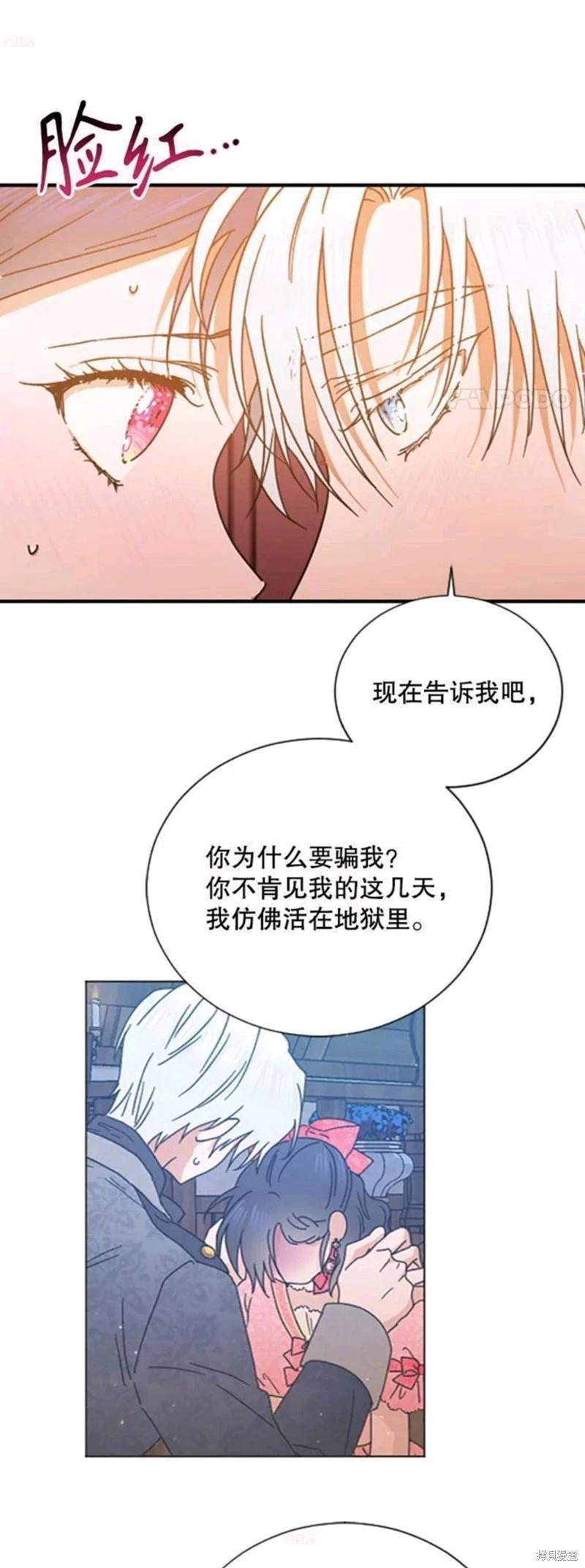 第197话16
