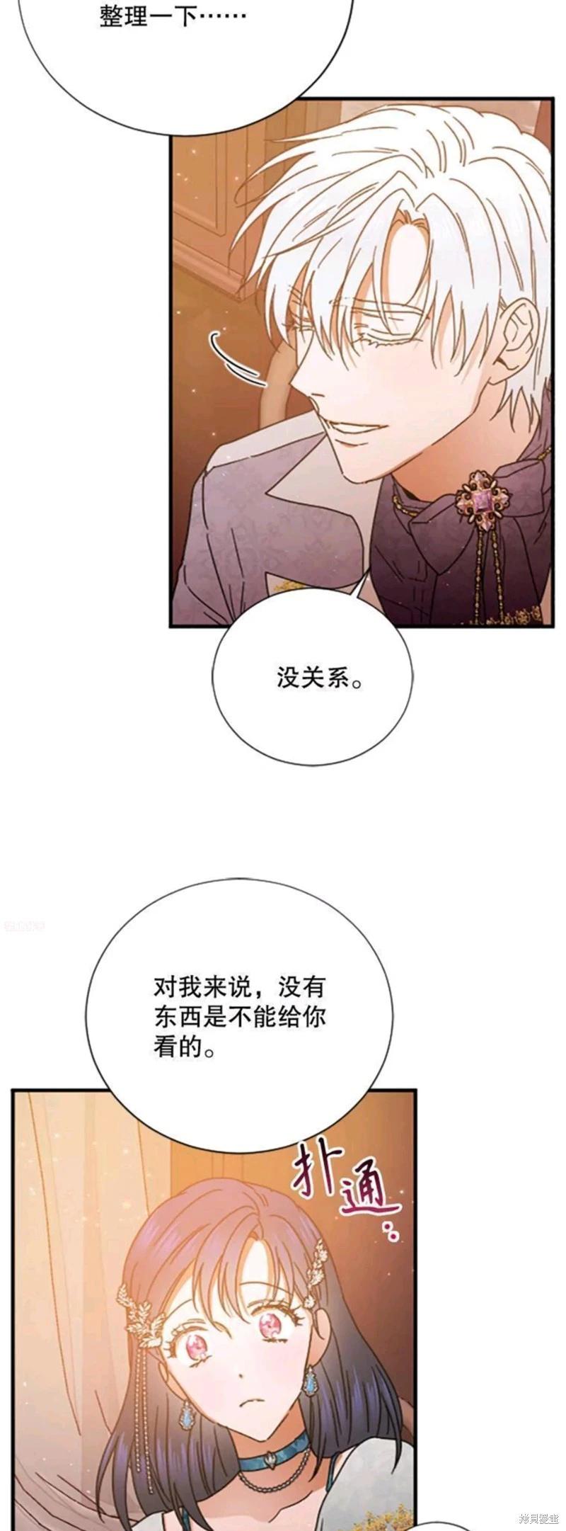 第197话20