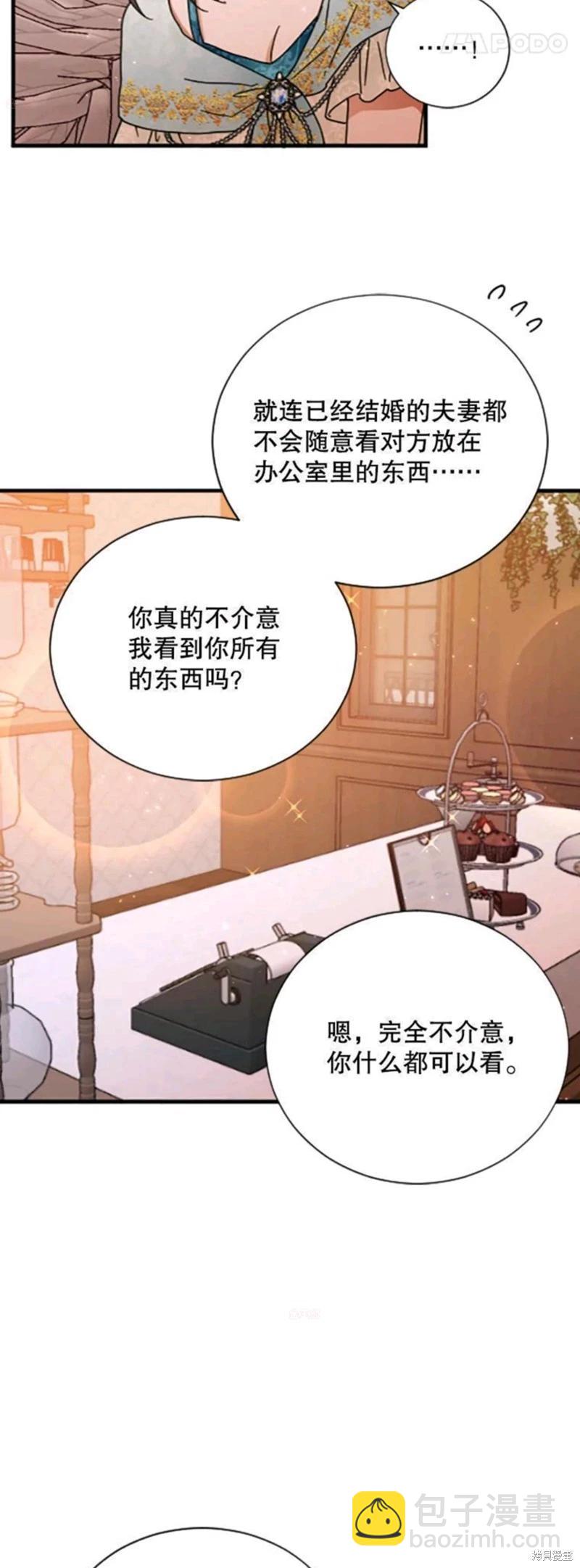 第197话21