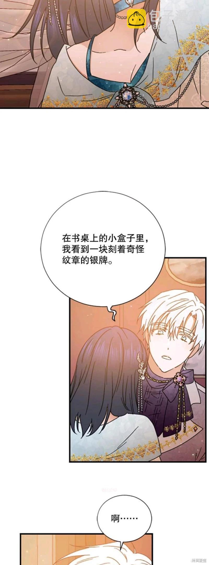 第197话23