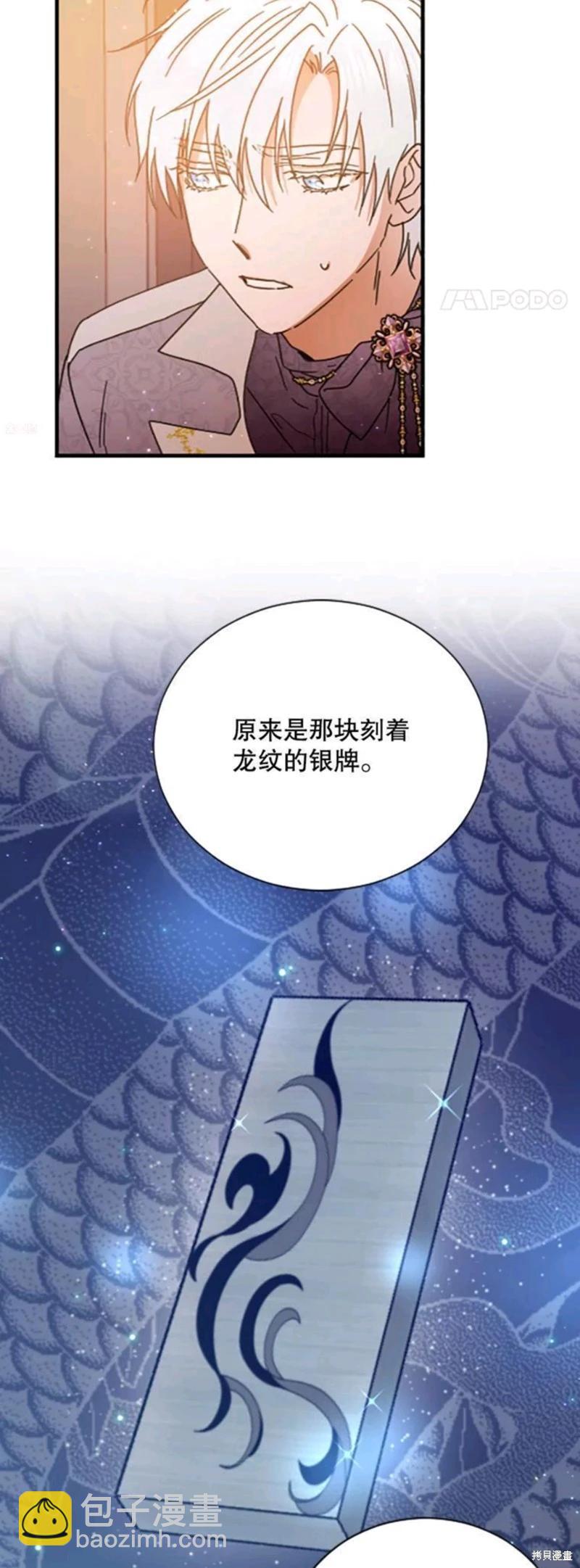 第197话24
