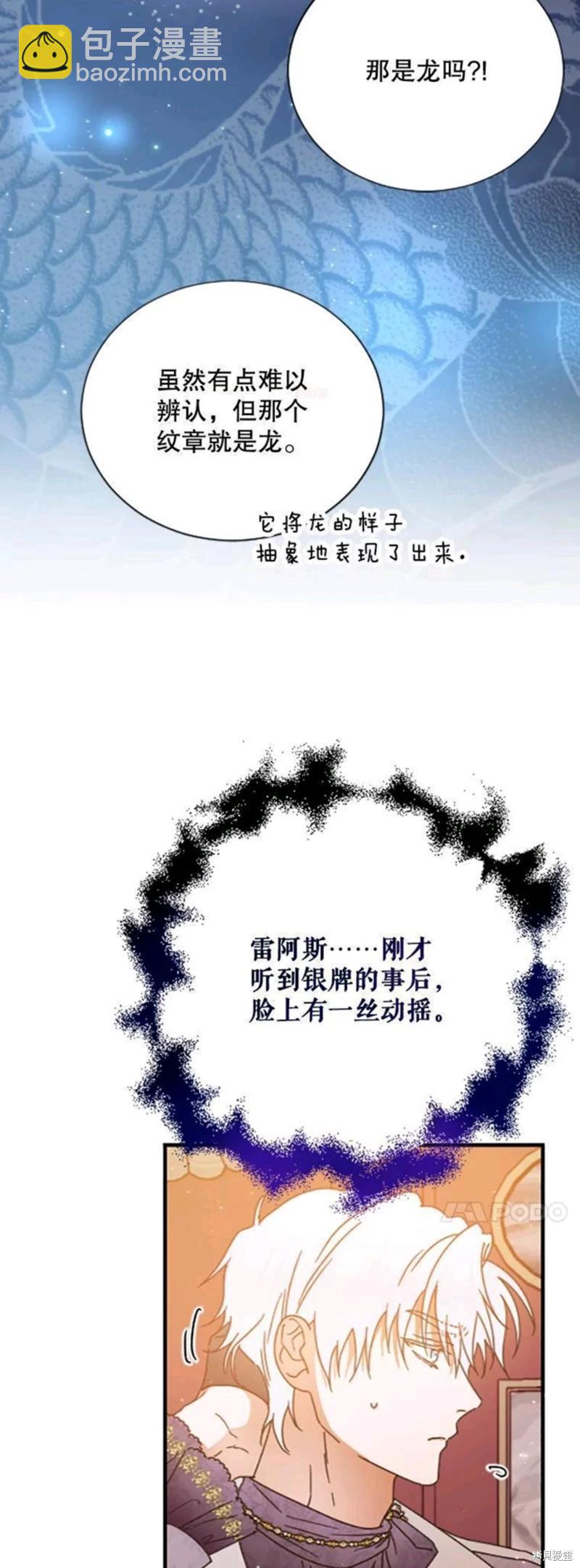 第197话25