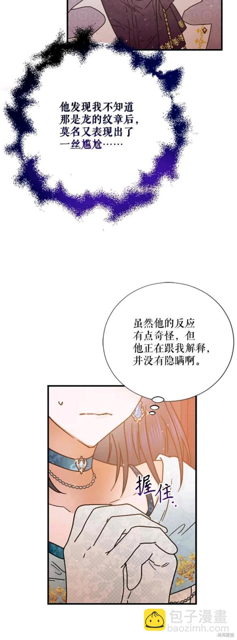 第197话26