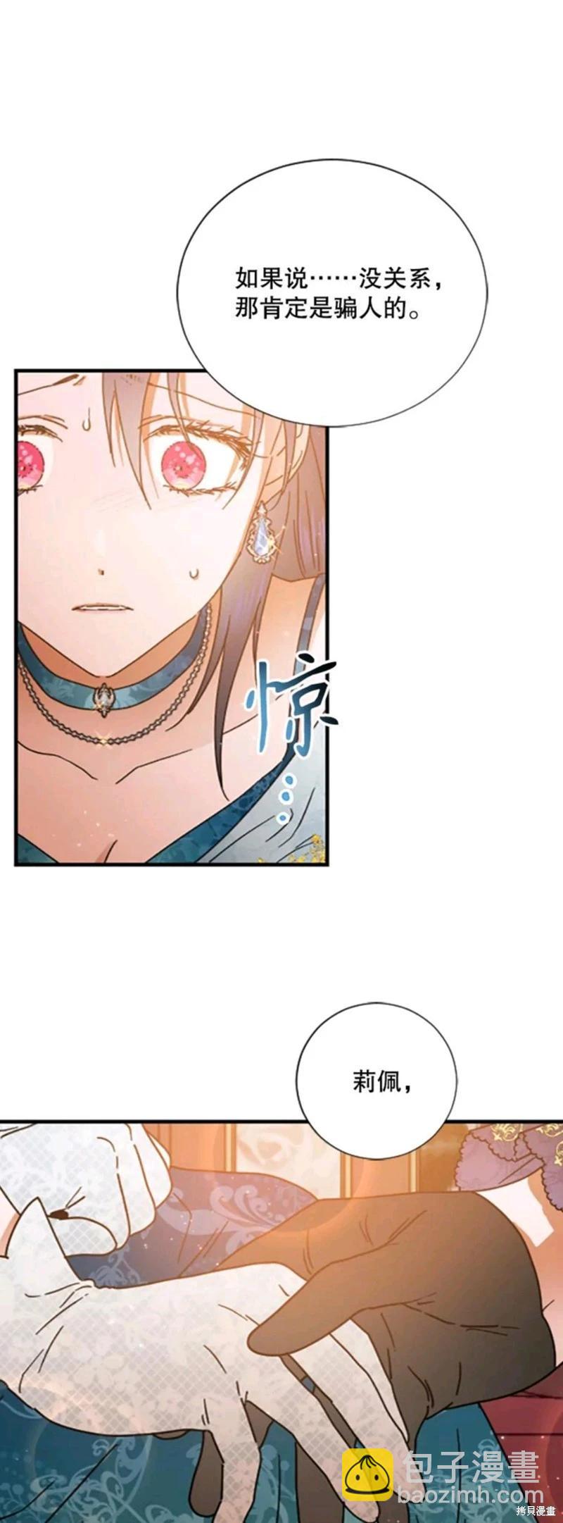 第197话29