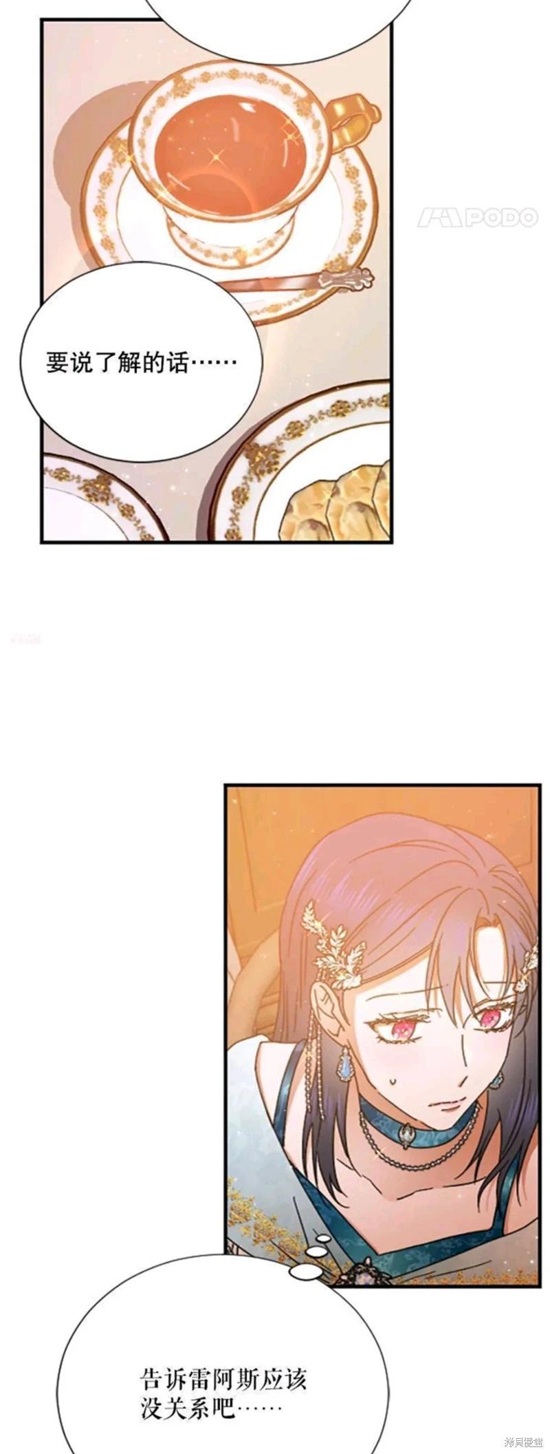 第197话32