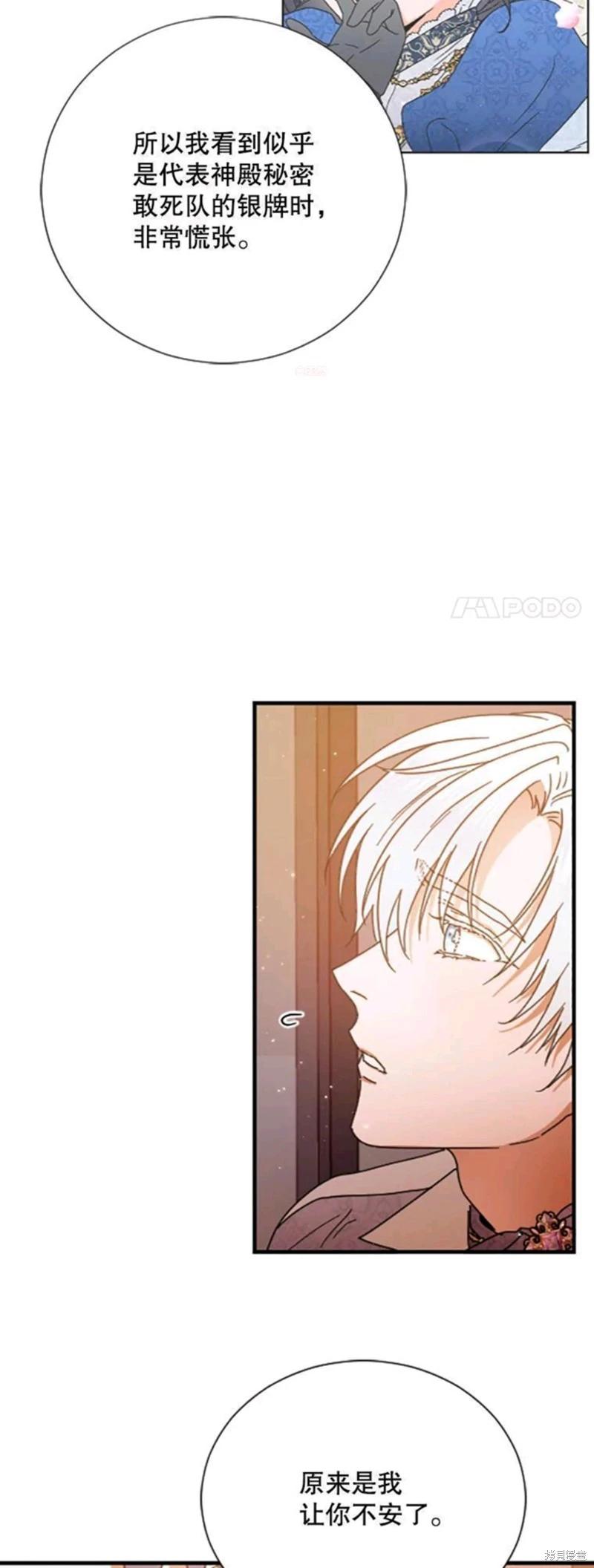 第197话35
