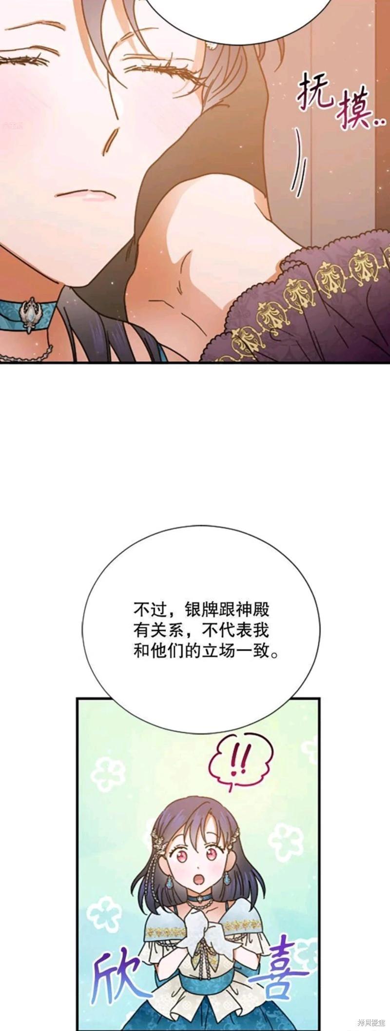 第197话36