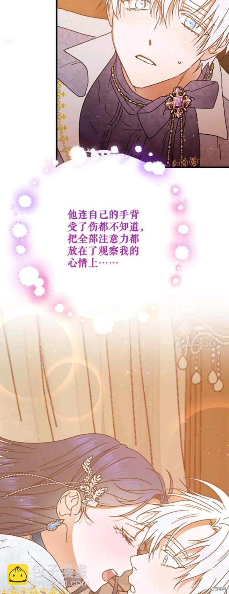 第197话6