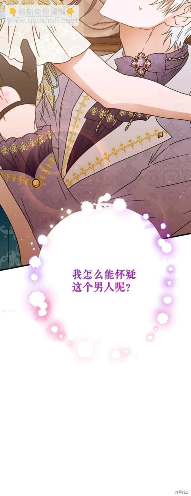 第197话7