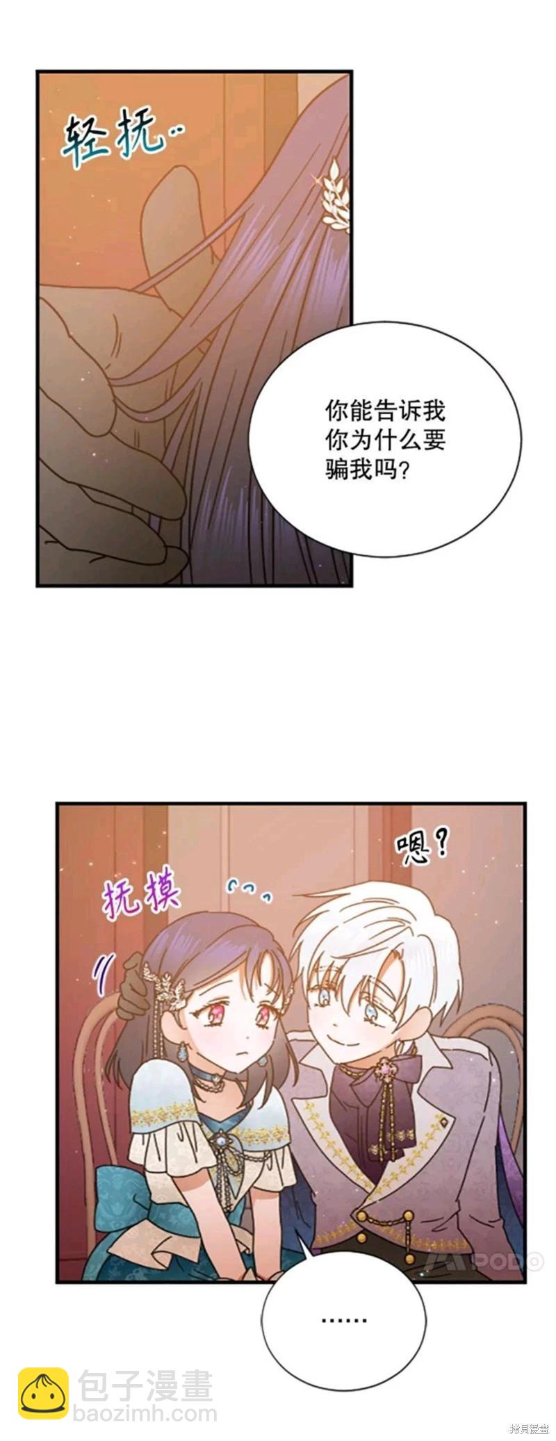 第197话9