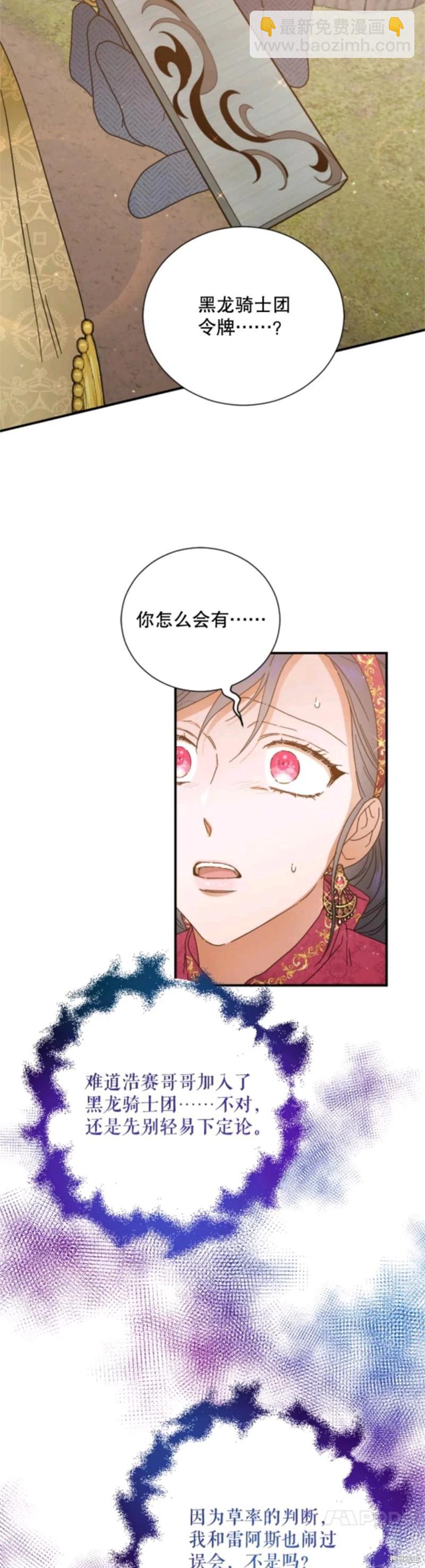 第203话19