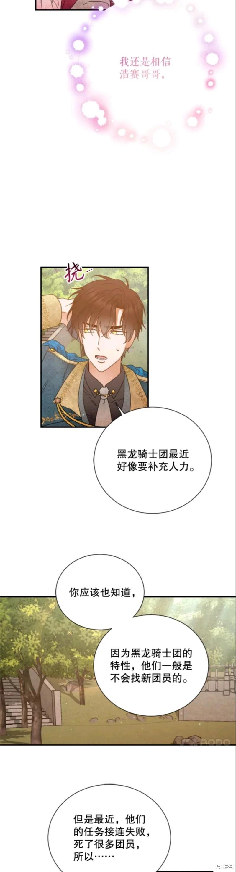 第203话26