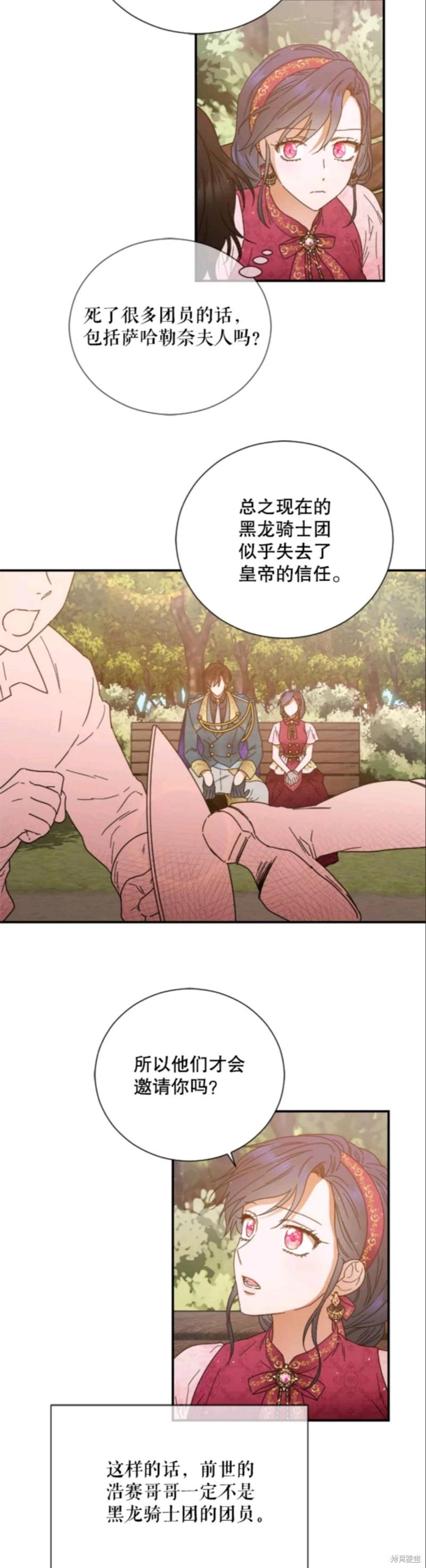 第203话27