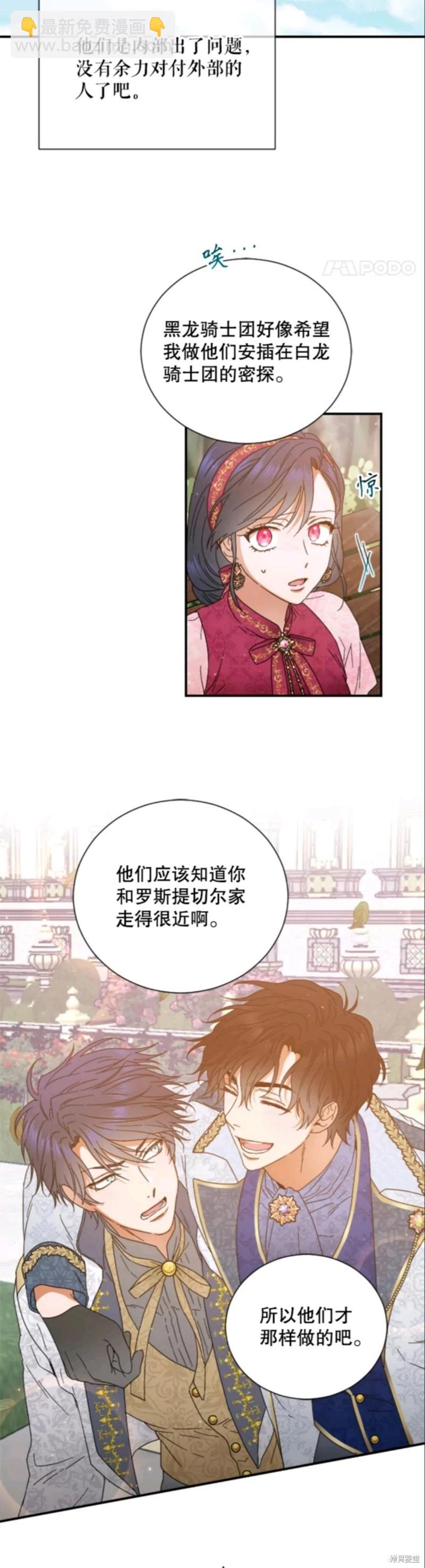 第203话29