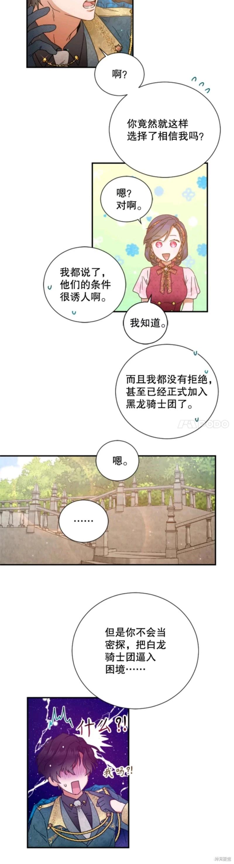 第203话31