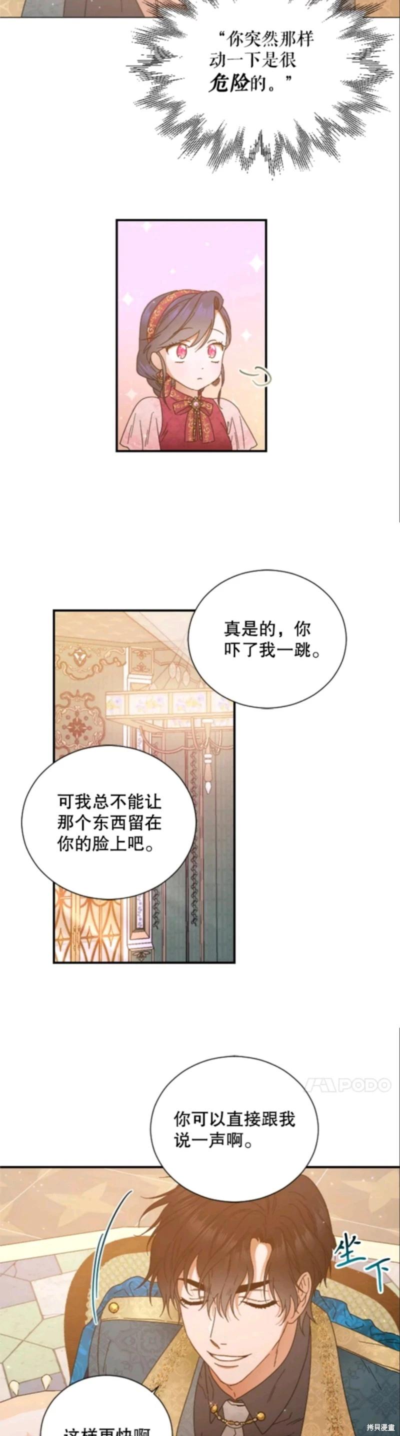 第203话4