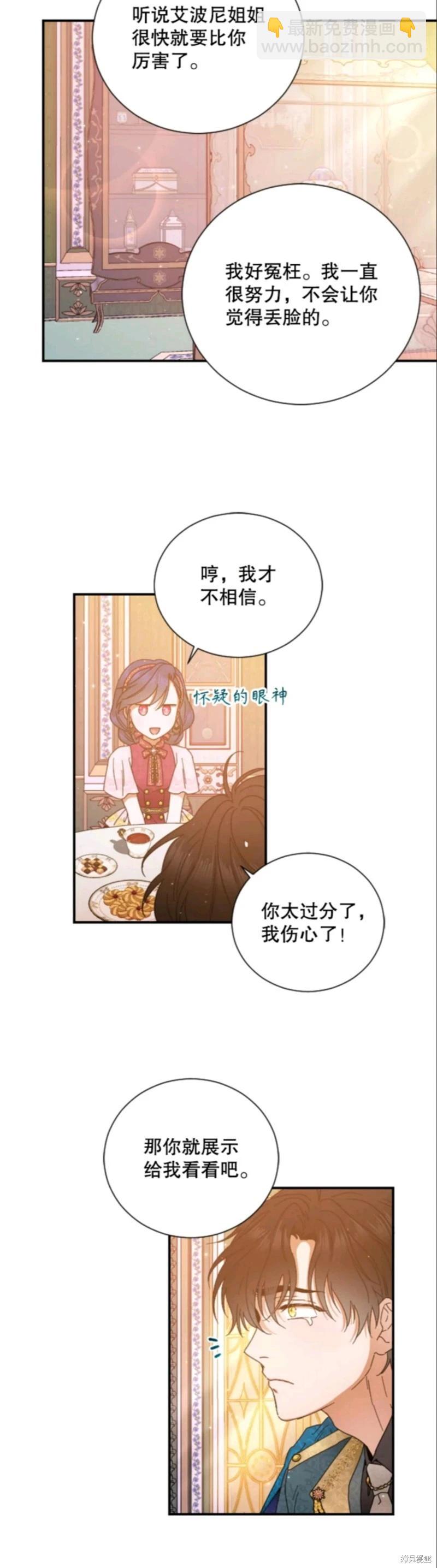 第203话6