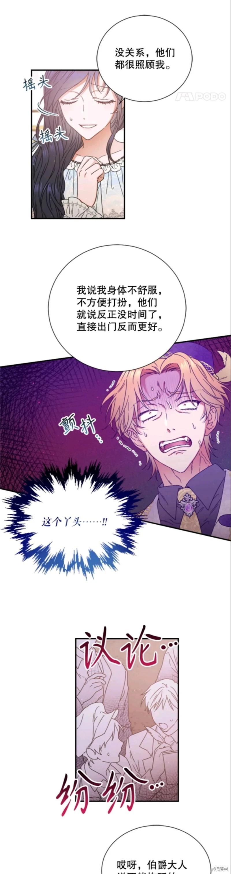 第211话26