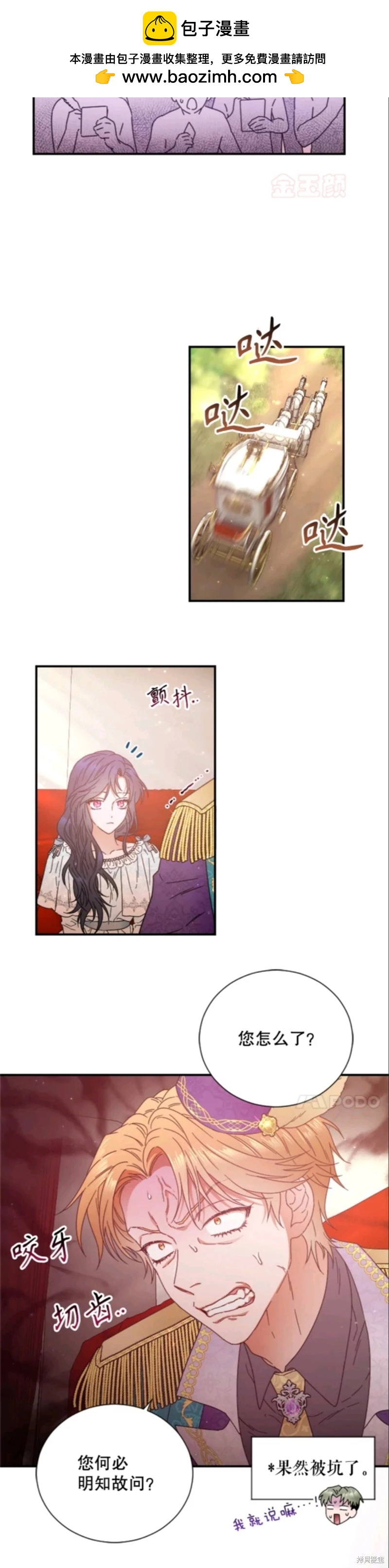 第211话28