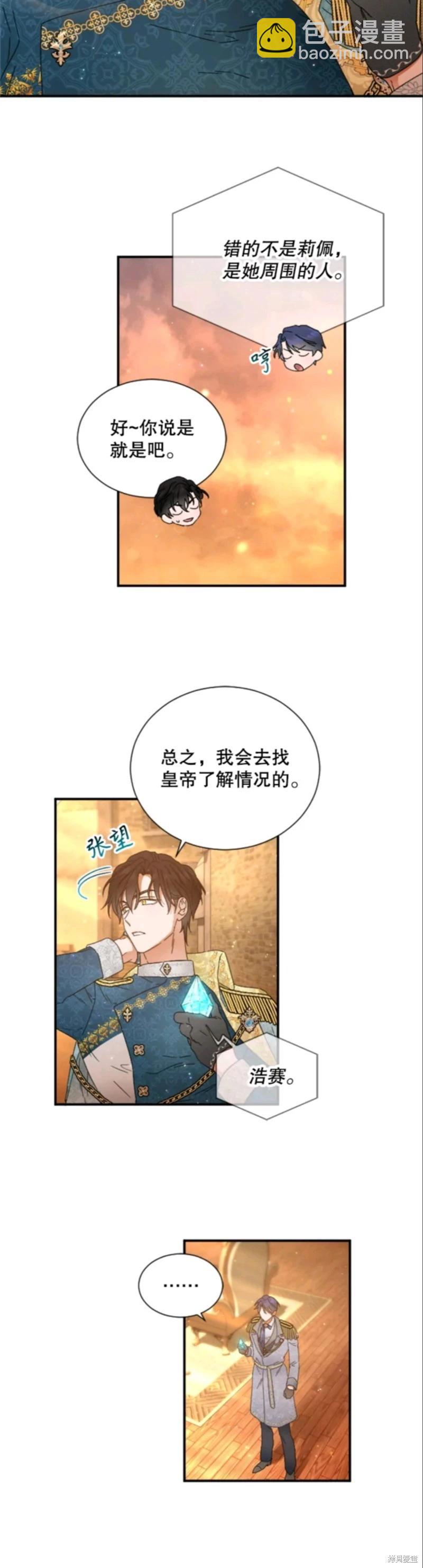 第215话14