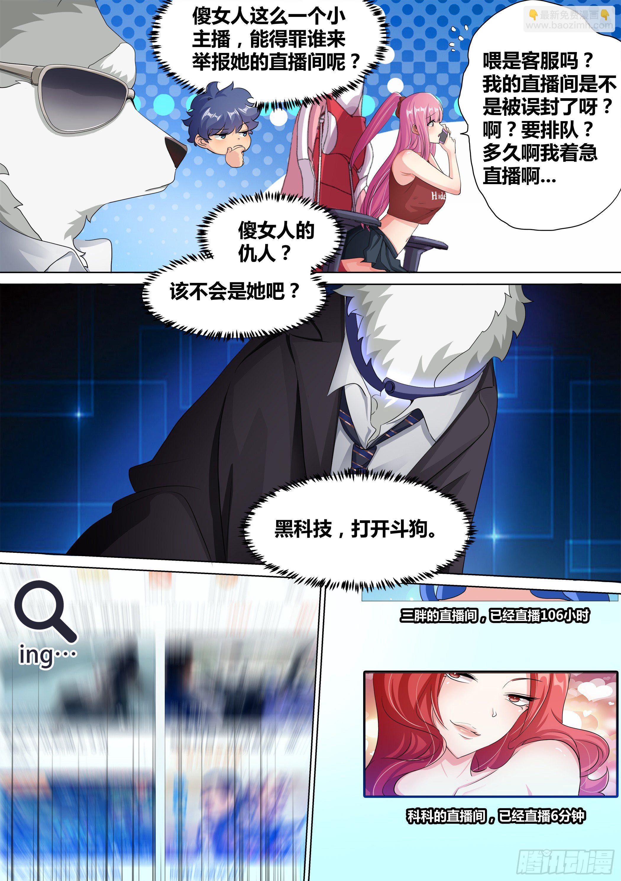 10-无敌狗皇14