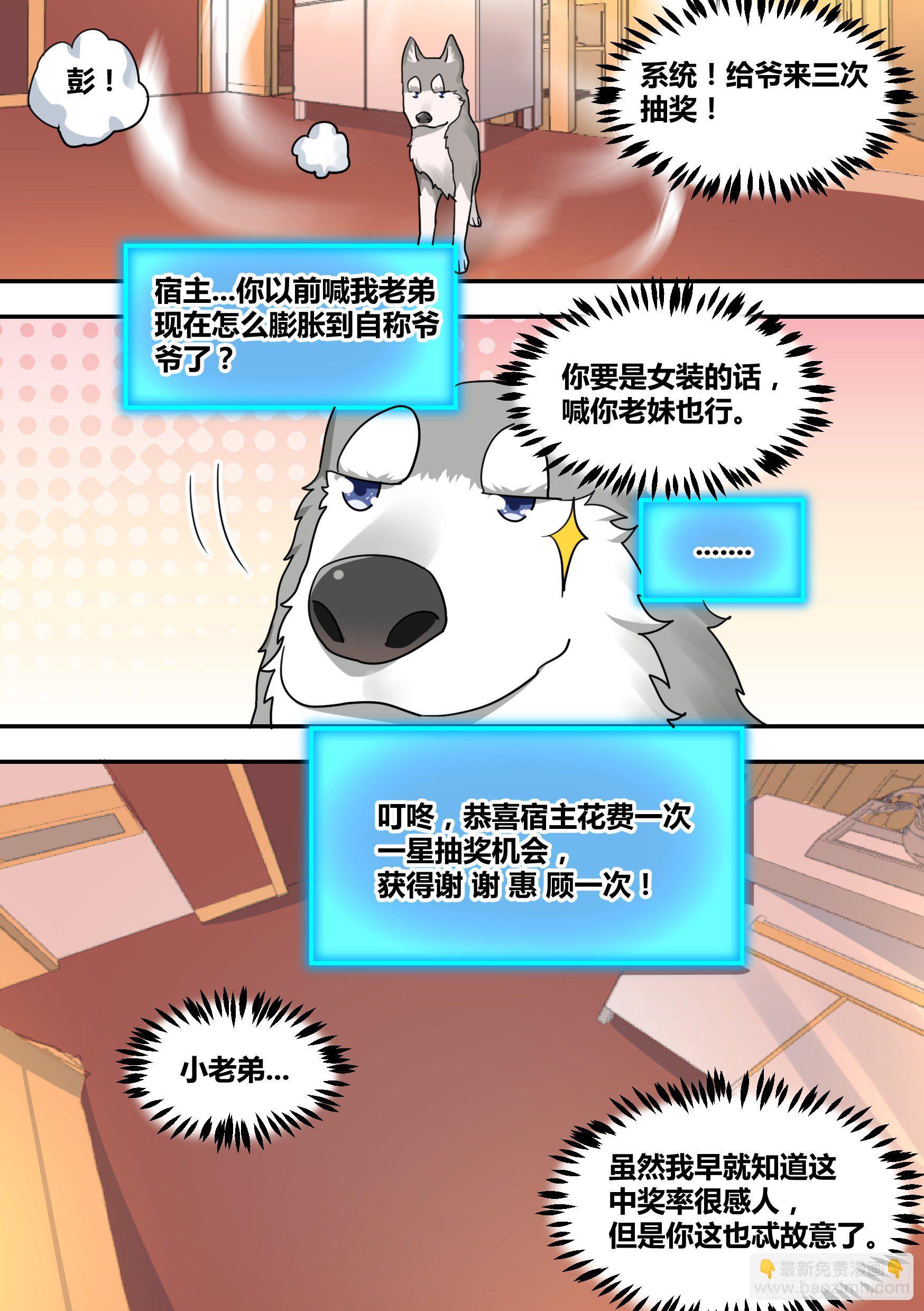 28-醉酒的小萌12