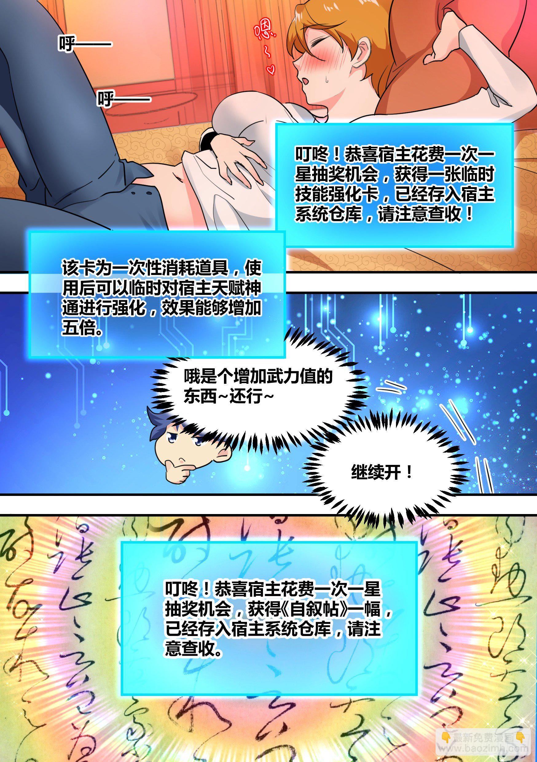 28-醉酒的小萌13