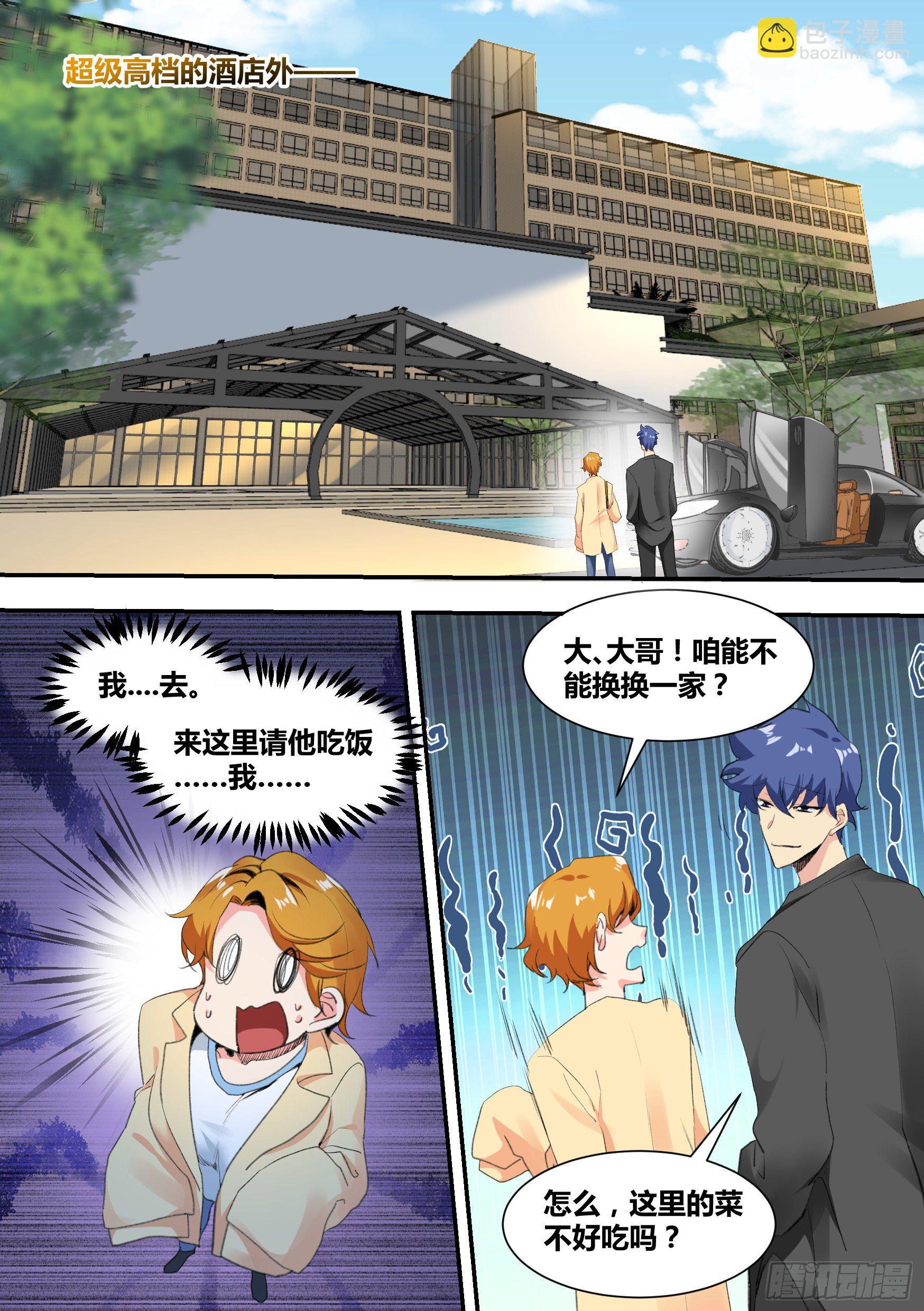 28-醉酒的小萌6
