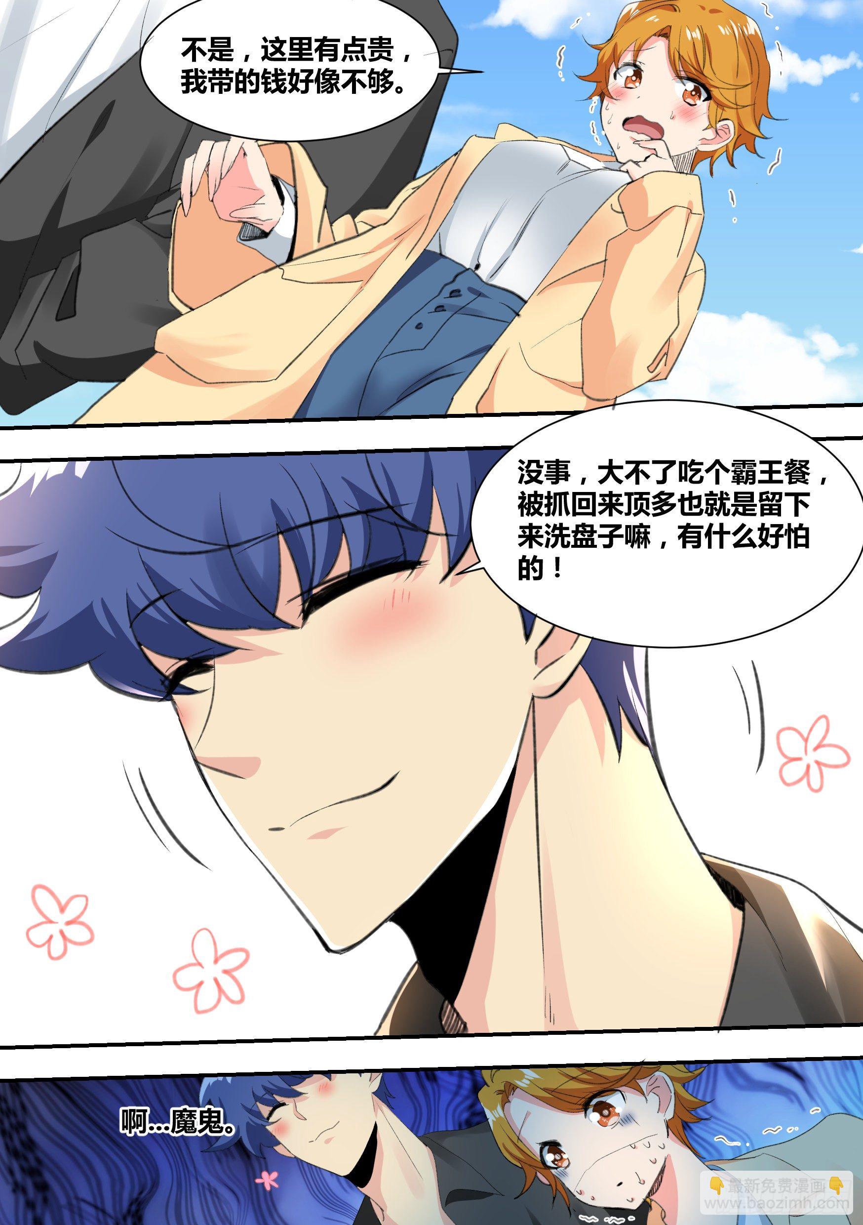 28-醉酒的小萌7
