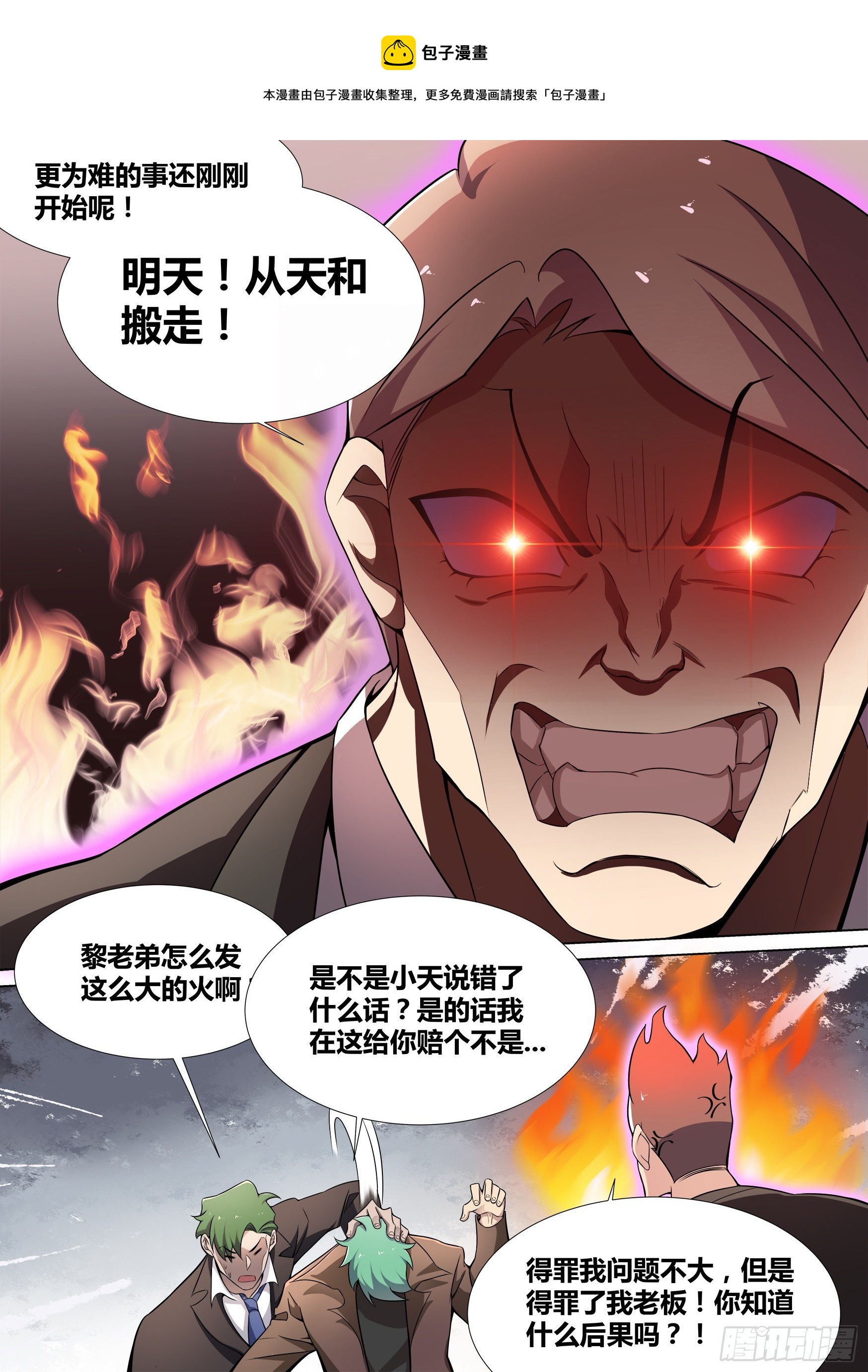 44-暴打渣男0