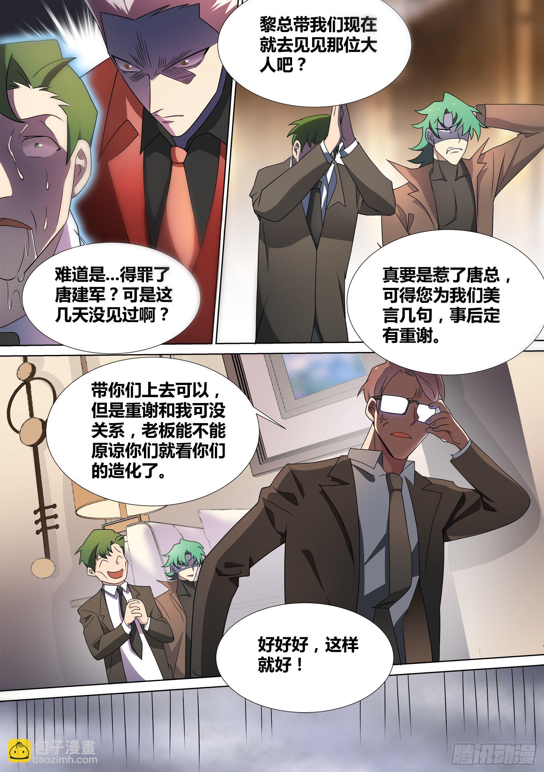 44-暴打渣男1