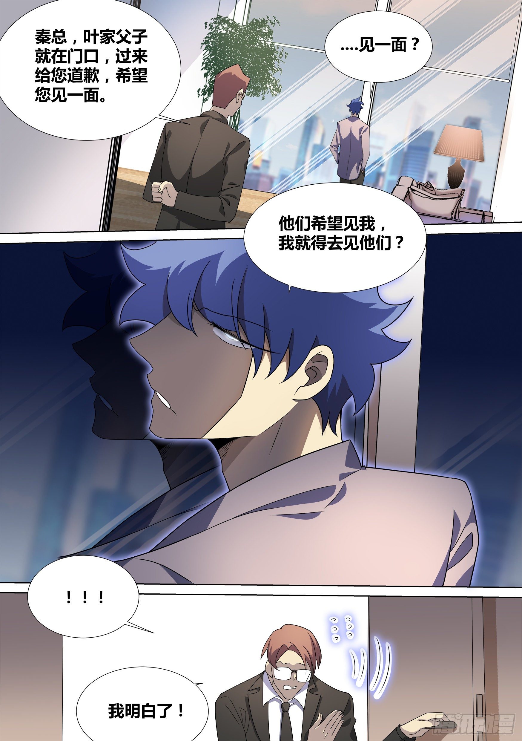 44-暴打渣男2