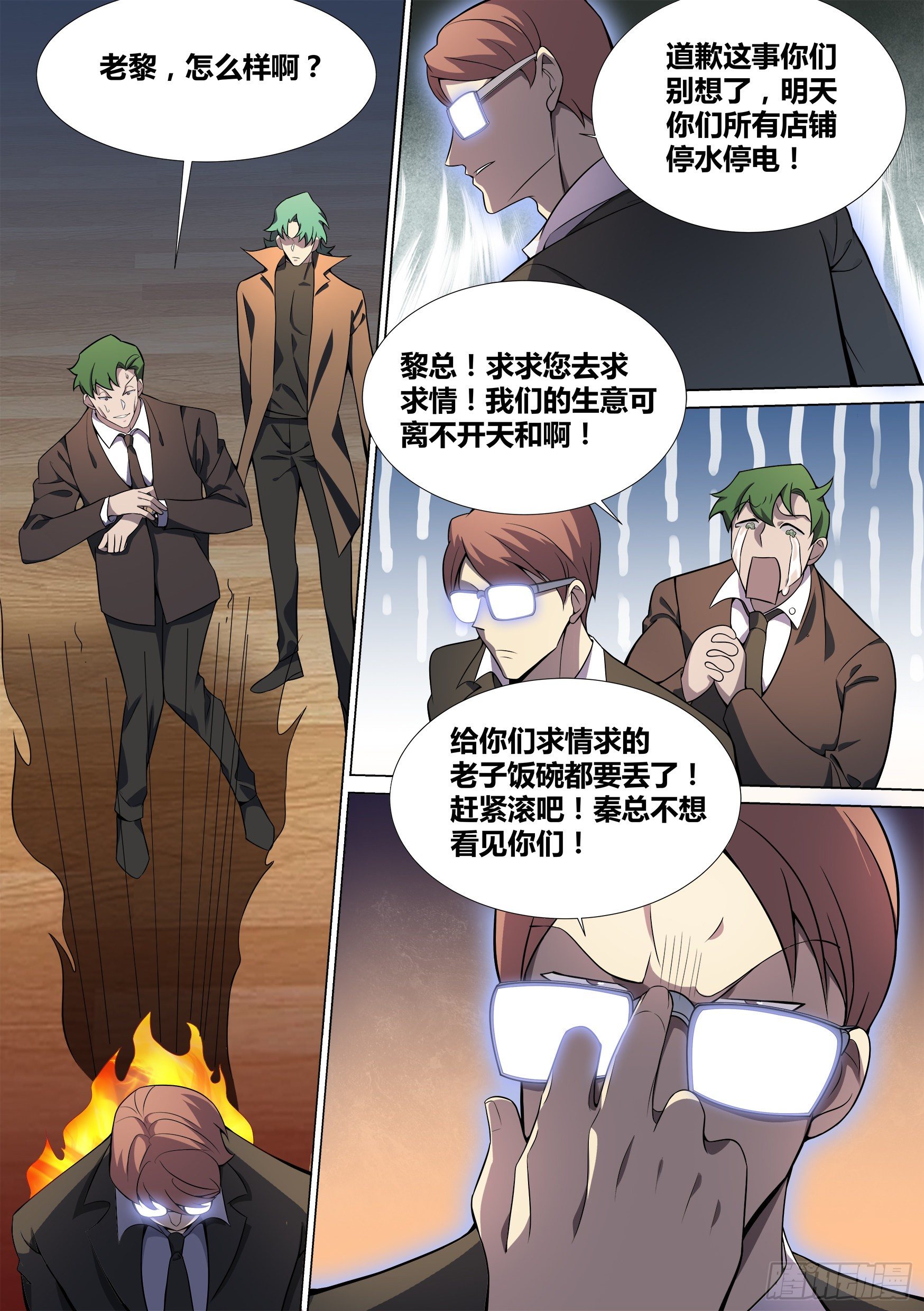 44-暴打渣男3
