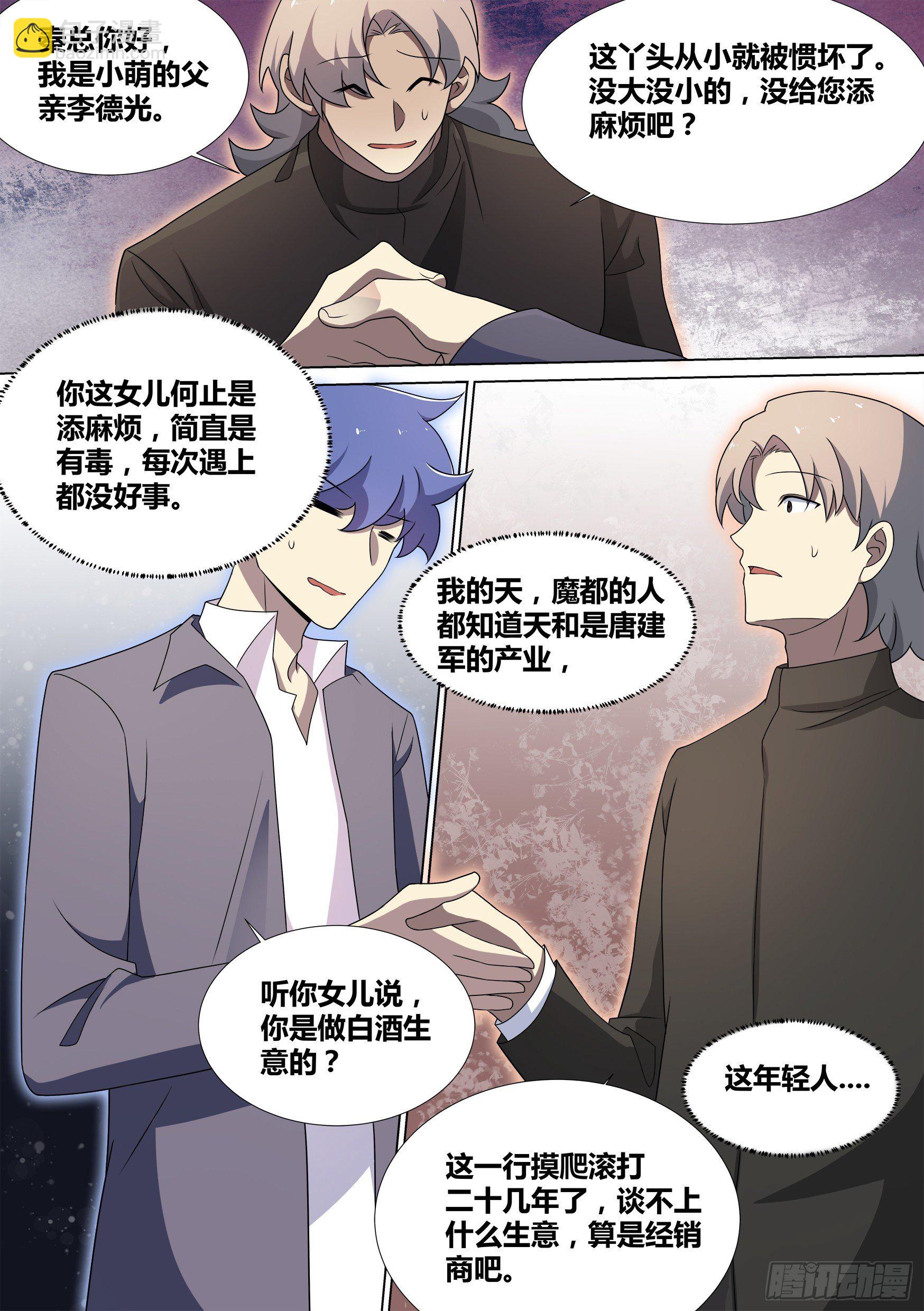 44-暴打渣男8