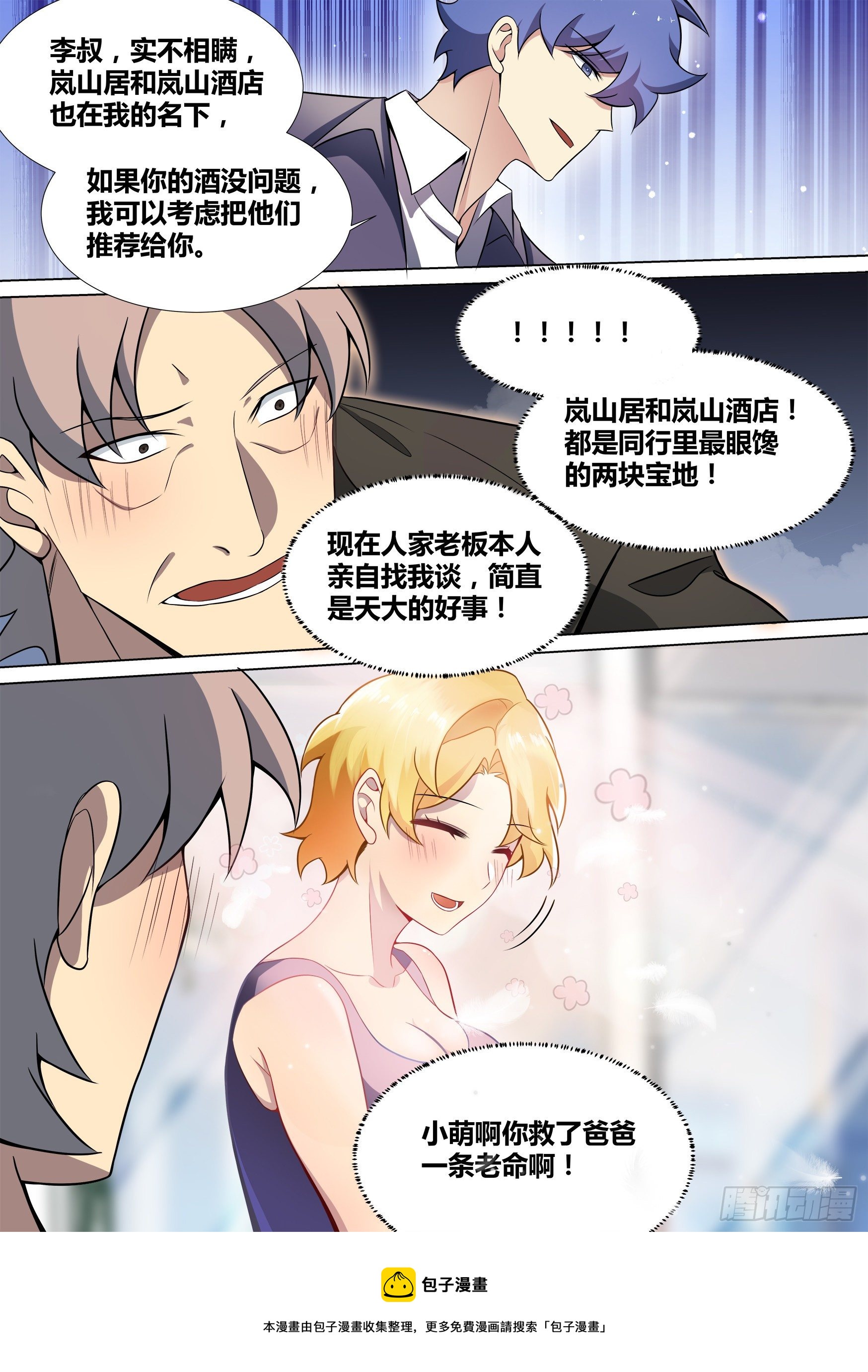 44-暴打渣男9