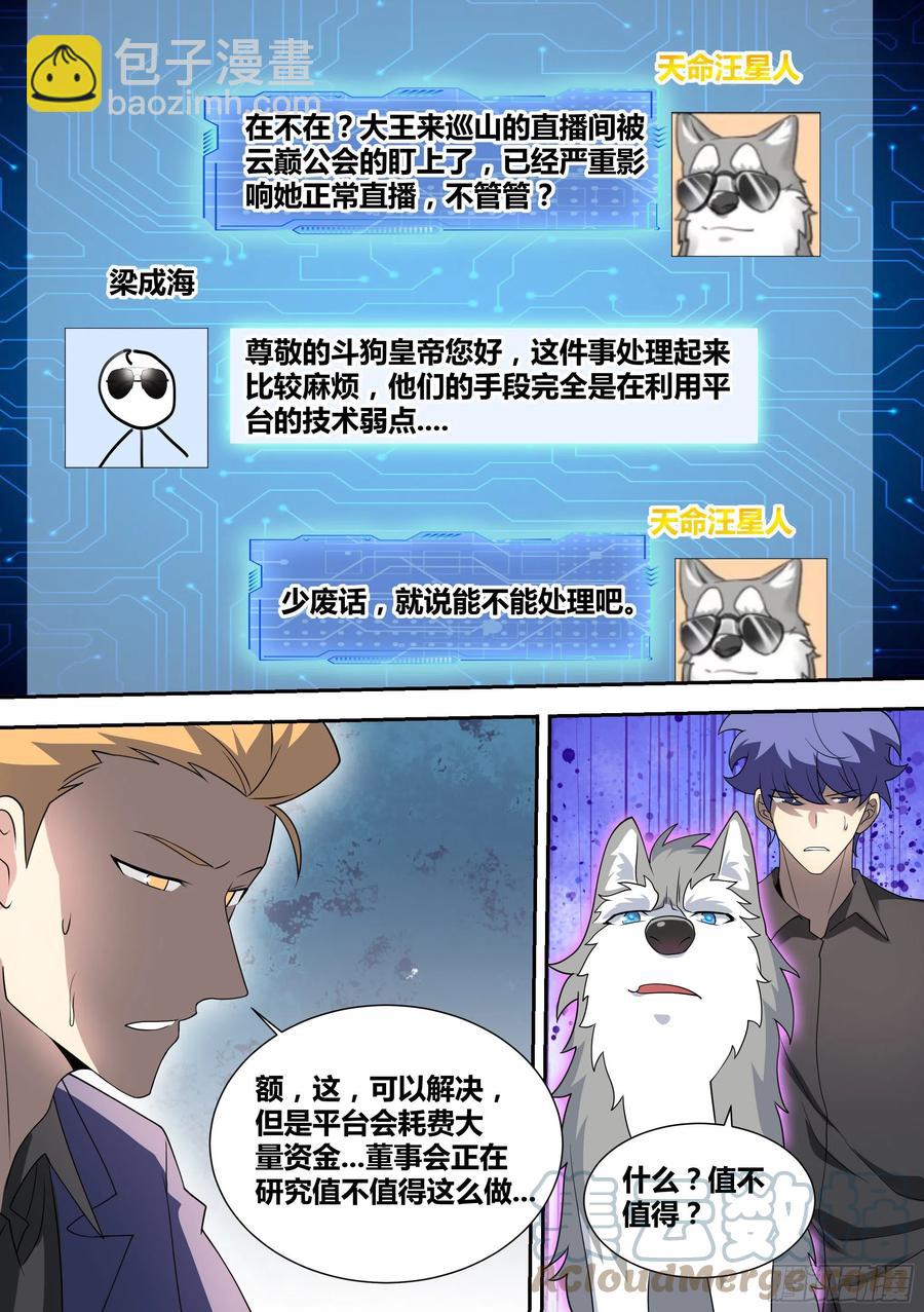 52-牛牛黑炭2