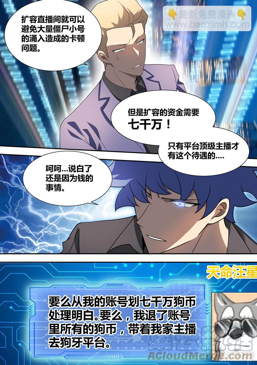 52-牛牛黑炭3