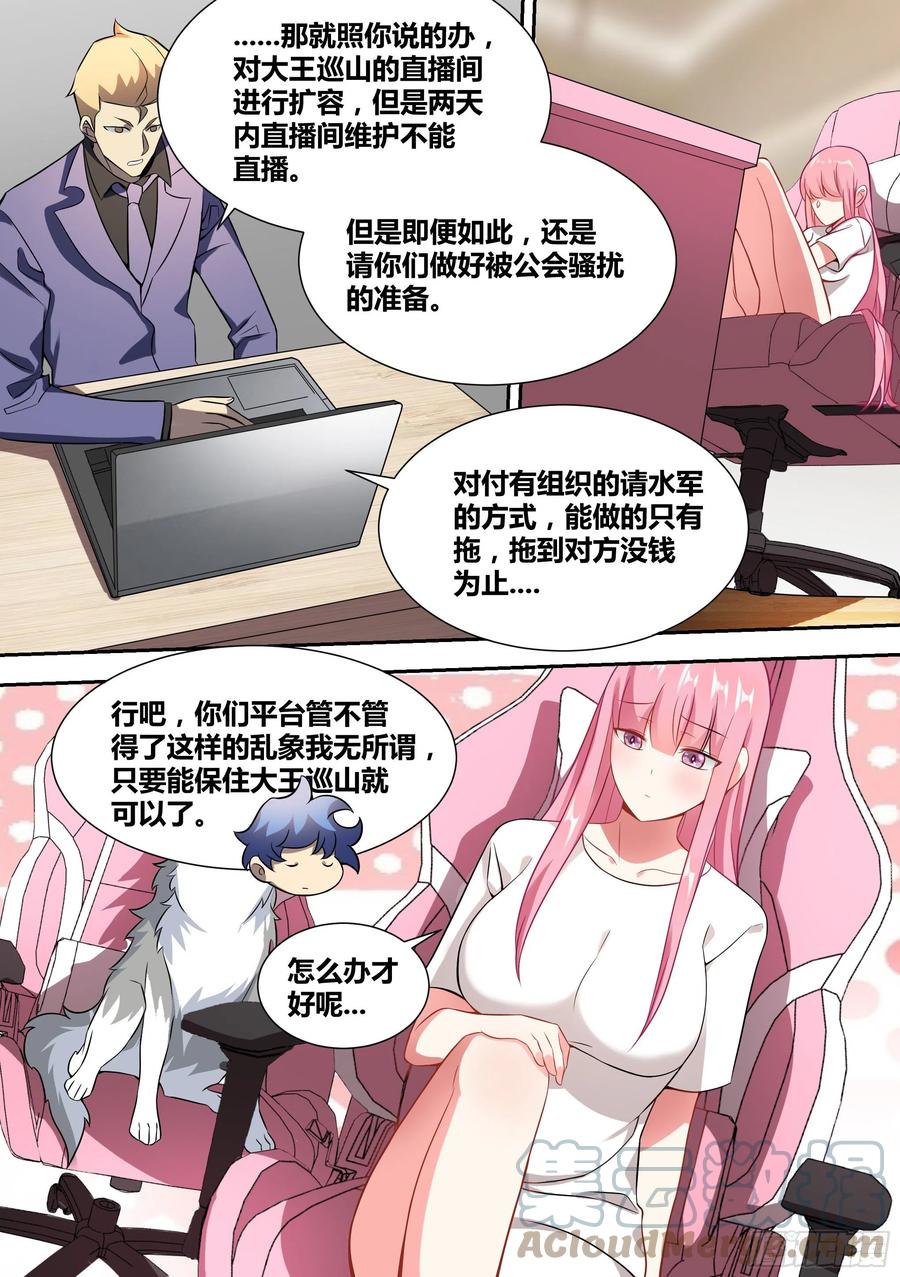 52-牛牛黑炭4