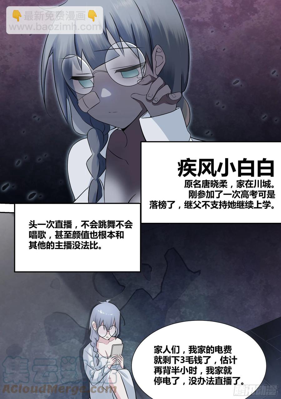 66-疾风小白白11