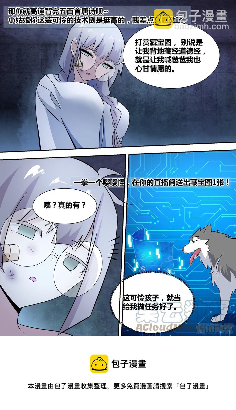 66-疾风小白白12