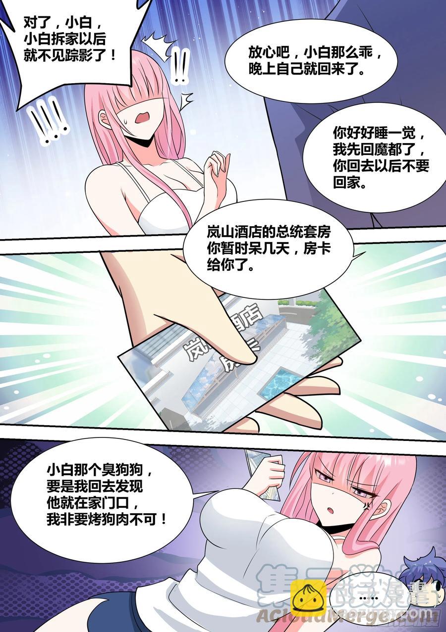 66-疾风小白白2