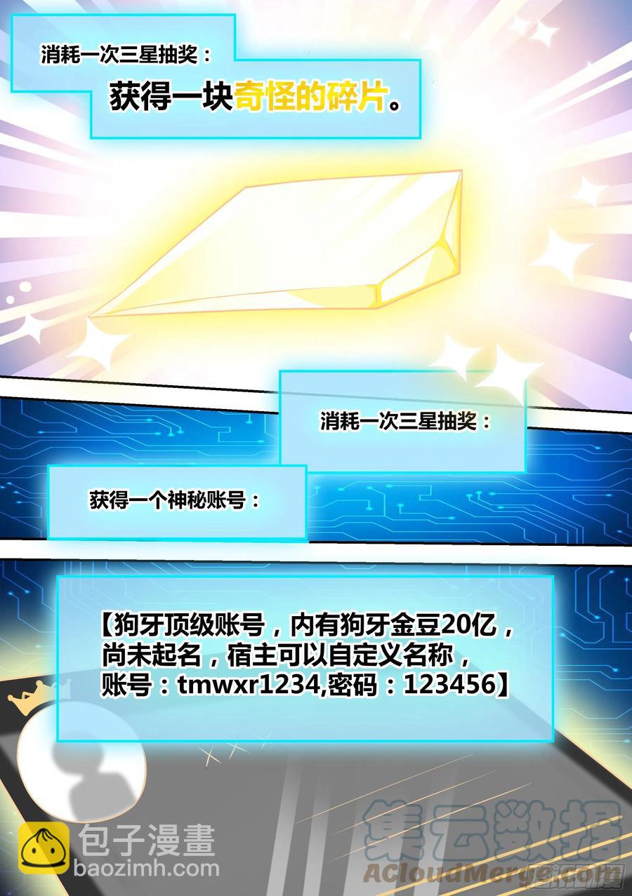 66-疾风小白白4